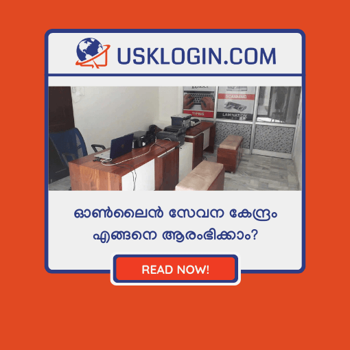 janasevana kendram business kerala malyalam
